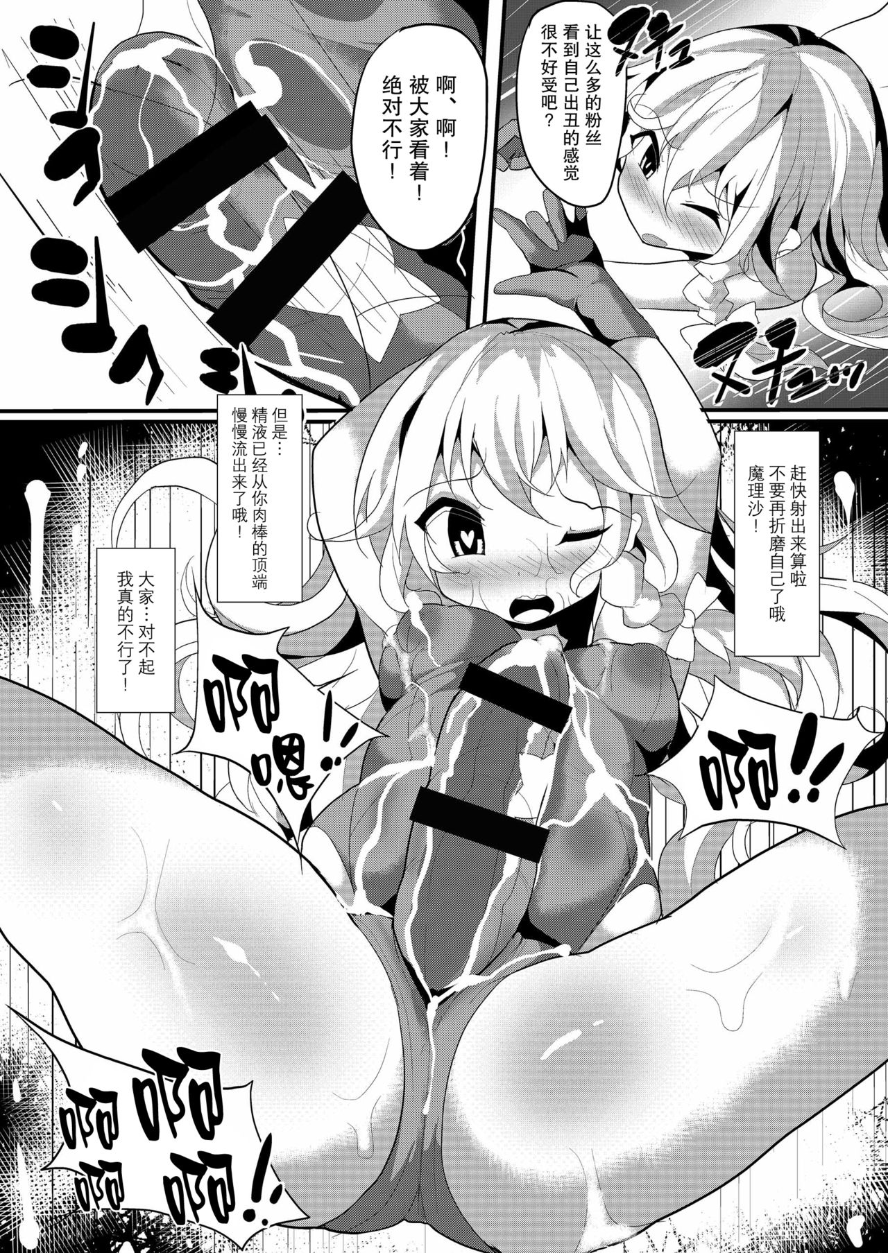 Gensoukyou Futanari Chinpo Wrestling Goudoushi 2 GFCW Extreme Joker | 博丽灵梦vs雾雨魔理沙 page 7 full