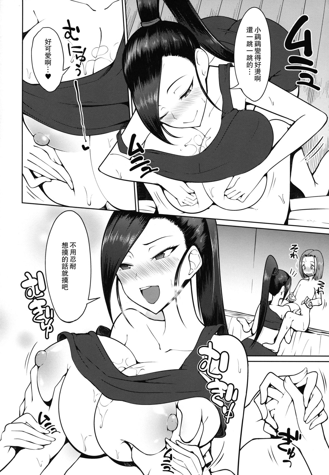 Martina-san to Are Suru Hon page 5 full