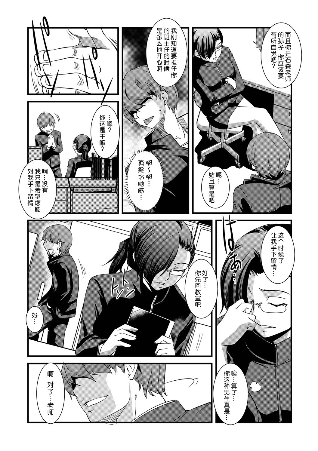 Saimin Yuugi page 5 full