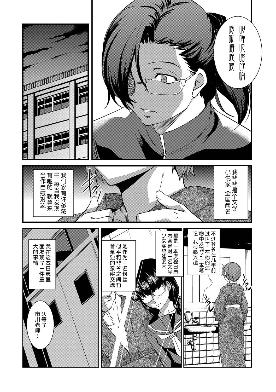 Saimin Yuugi page 6 full