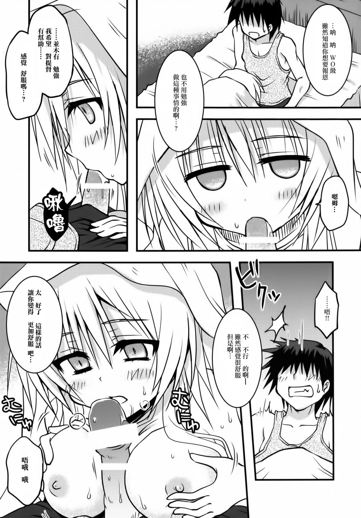 Maigo Wo-Kyuu to no Shippori Shitsumushitsu Life page 10 full