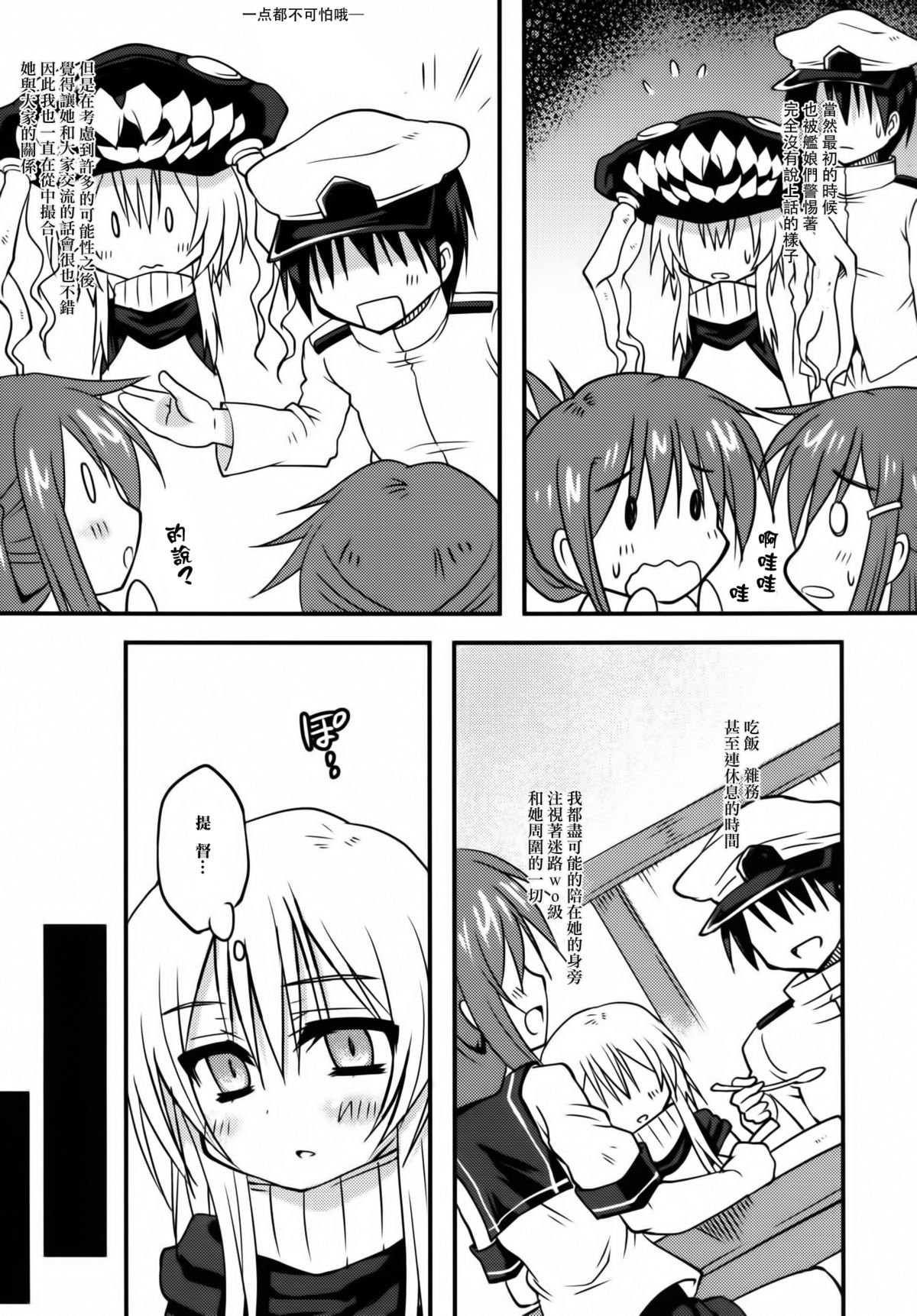 Maigo Wo-Kyuu to no Shippori Shitsumushitsu Life page 9 full