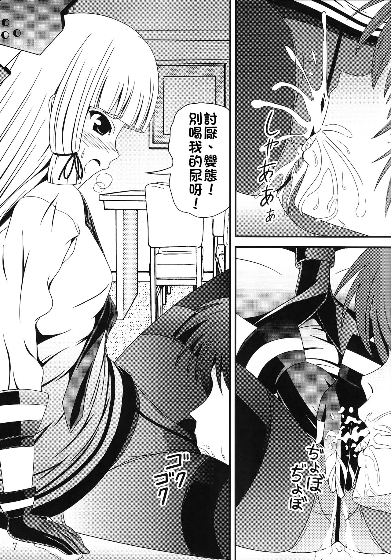 Yousai Jijou Sono Ni Ooki Kata page 6 full