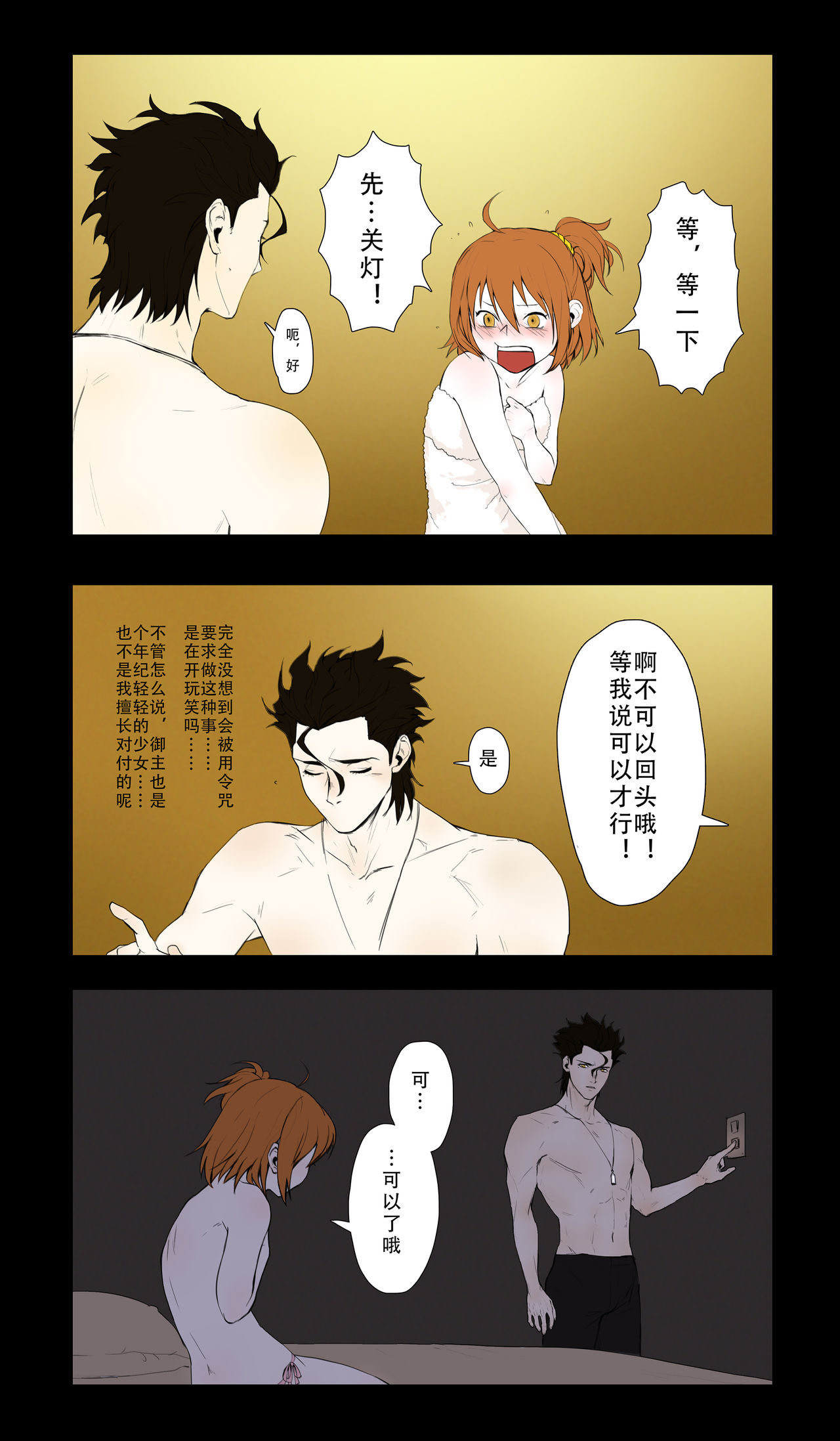 The first blood. page 2 full