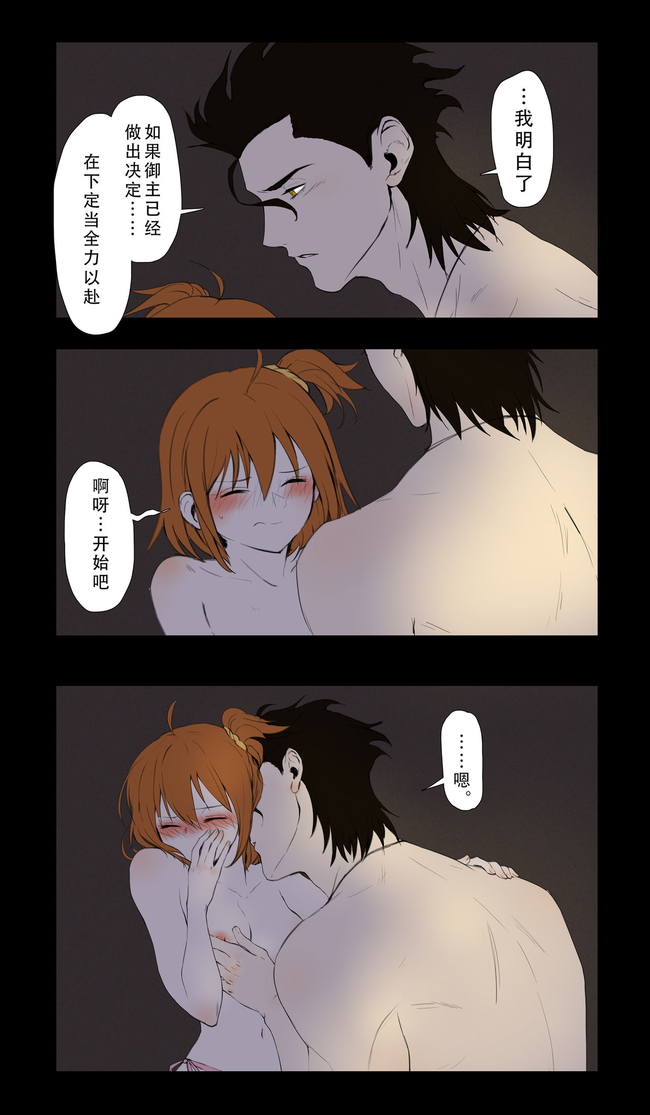 The first blood. page 4 full