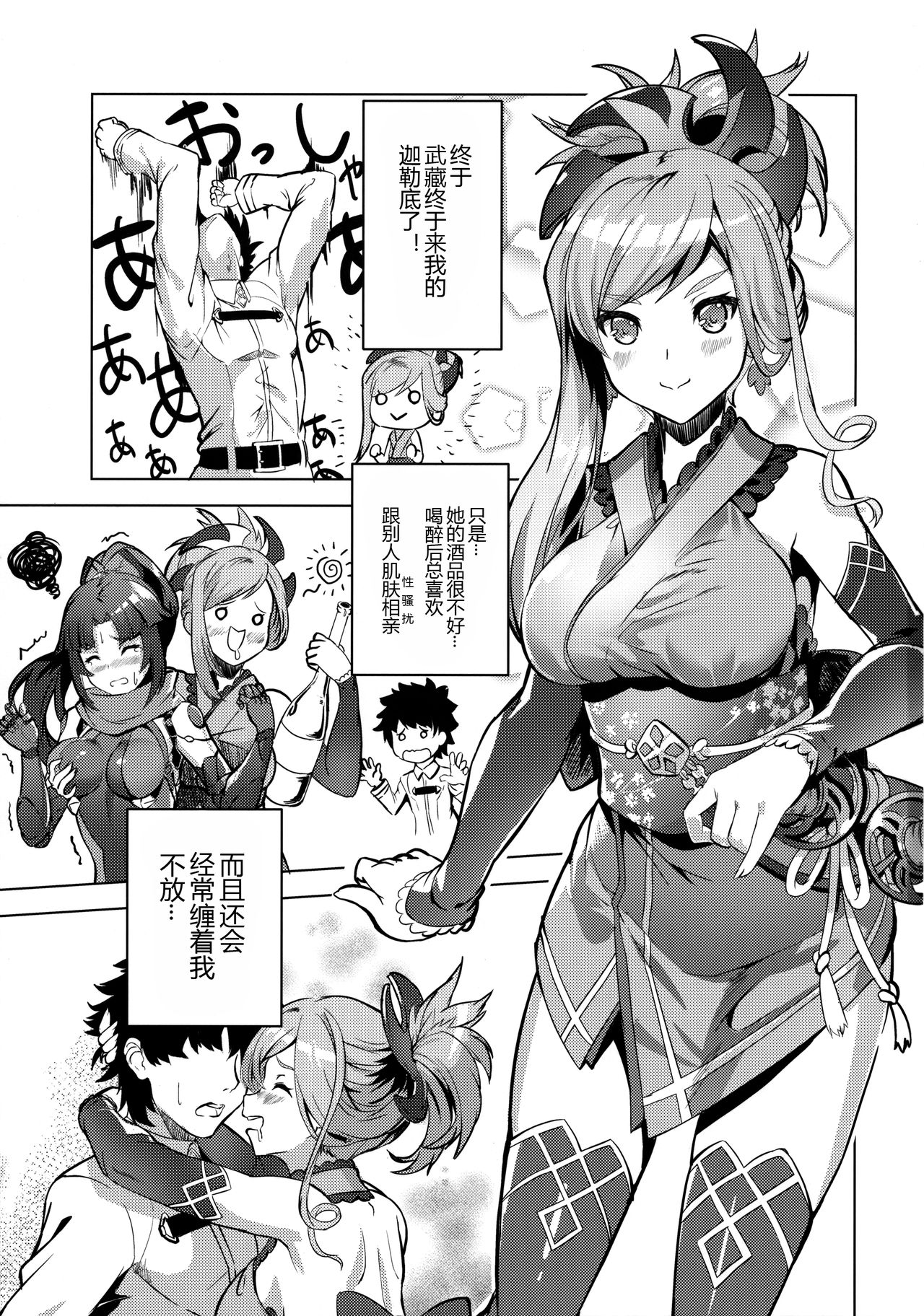 Musashi-chan no Erohon page 3 full