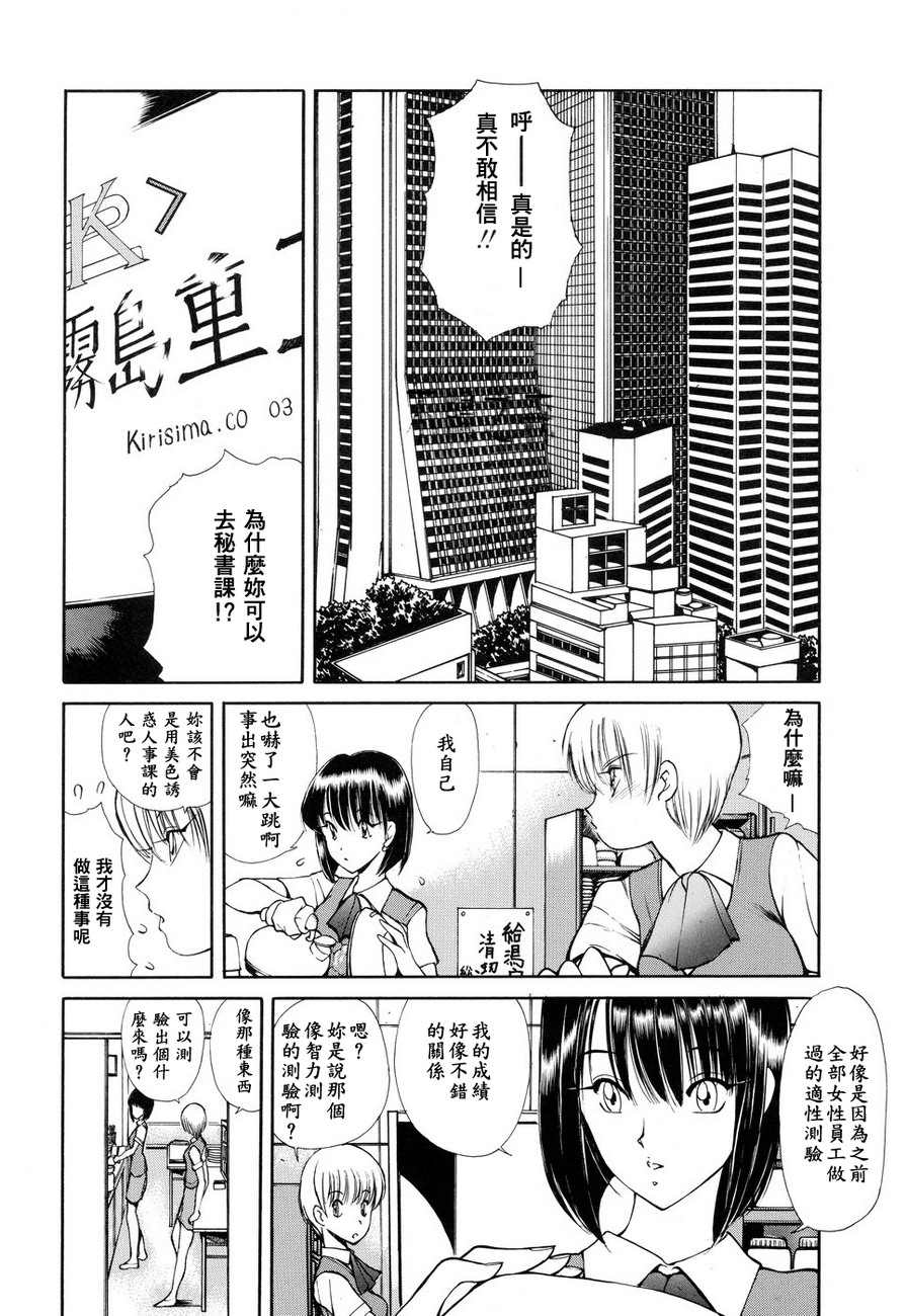 Hisho Nika page 2 full