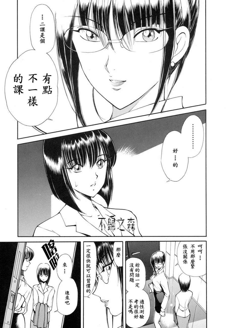 Hisho Nika page 5 full