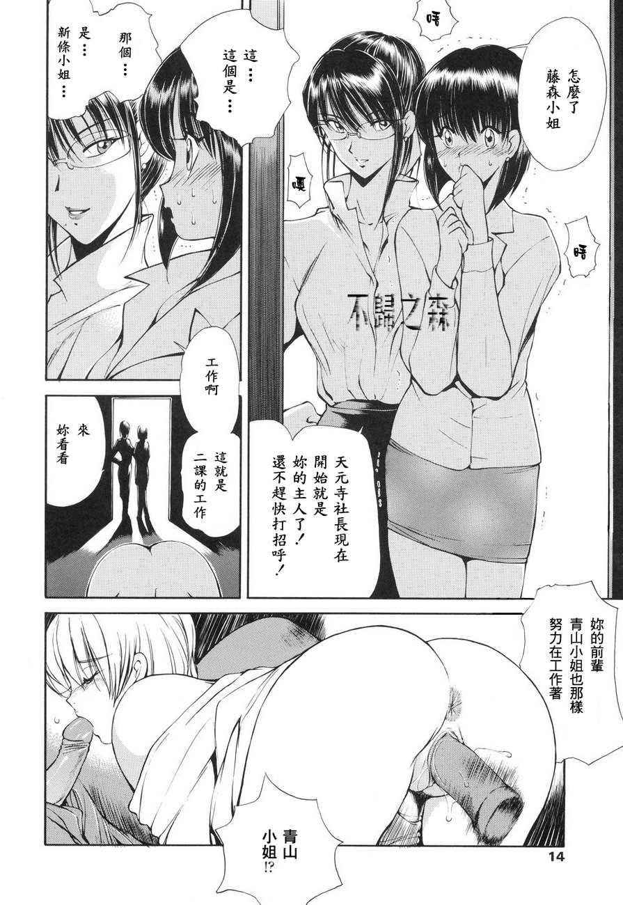 Hisho Nika page 8 full