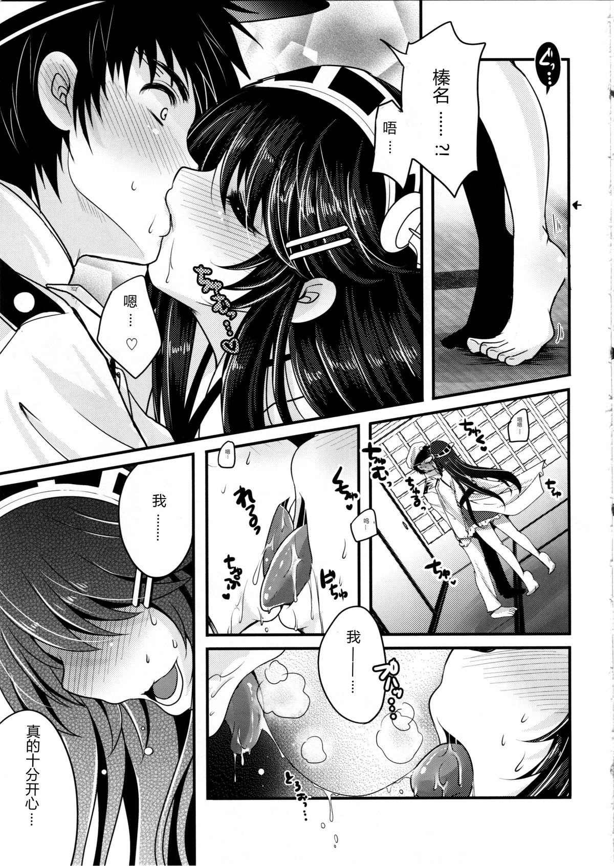 Diamond Rhapsody page 5 full