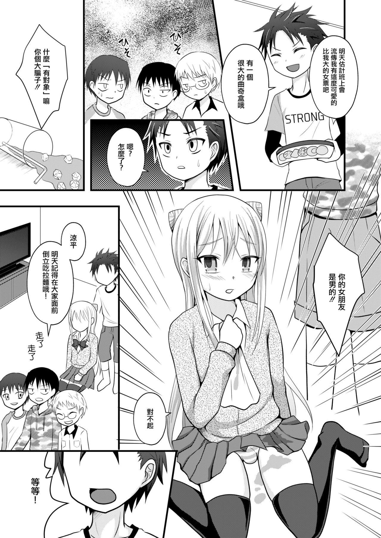 Ore no Jiman no Toshiue Kanojo page 5 full