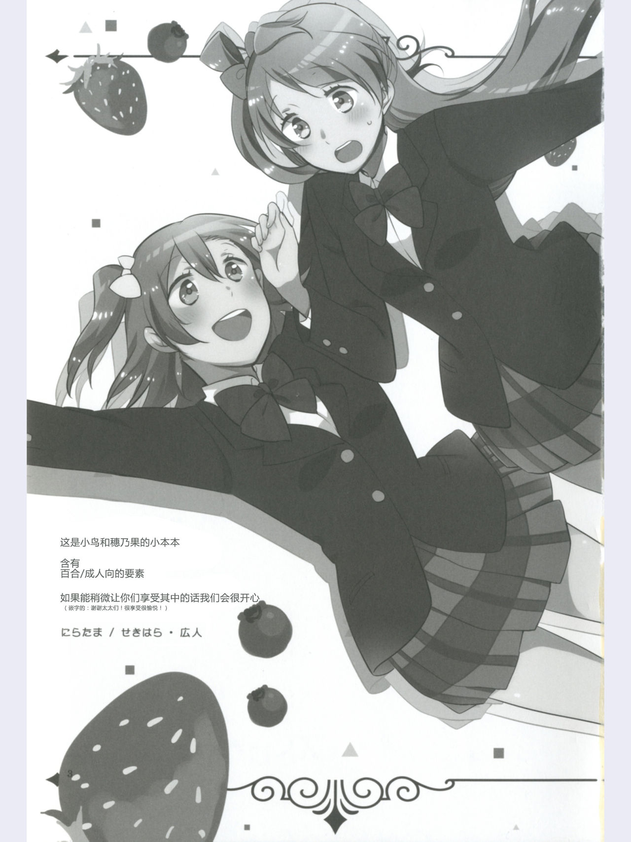 strawberry fraisier page 3 full