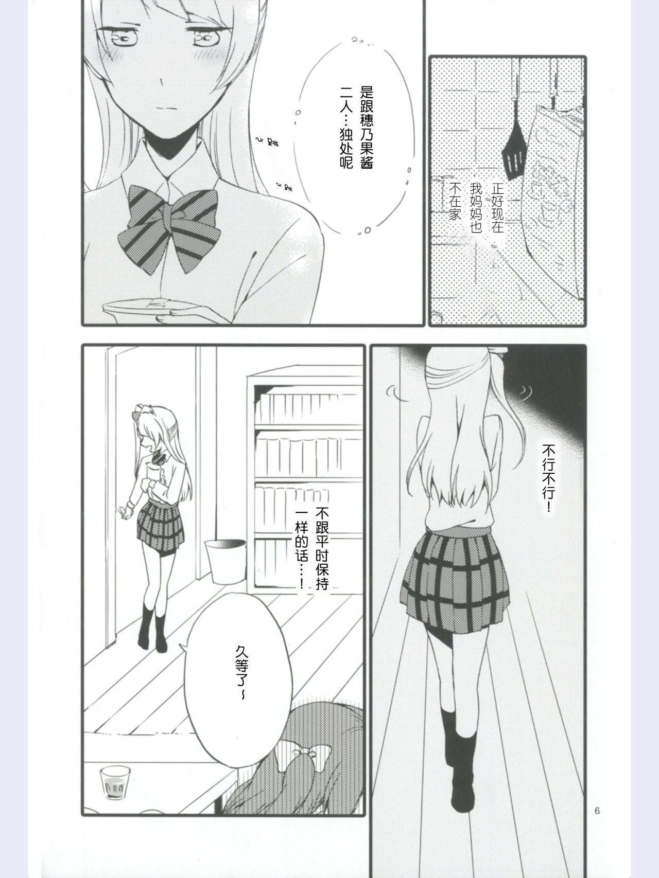 strawberry fraisier page 6 full