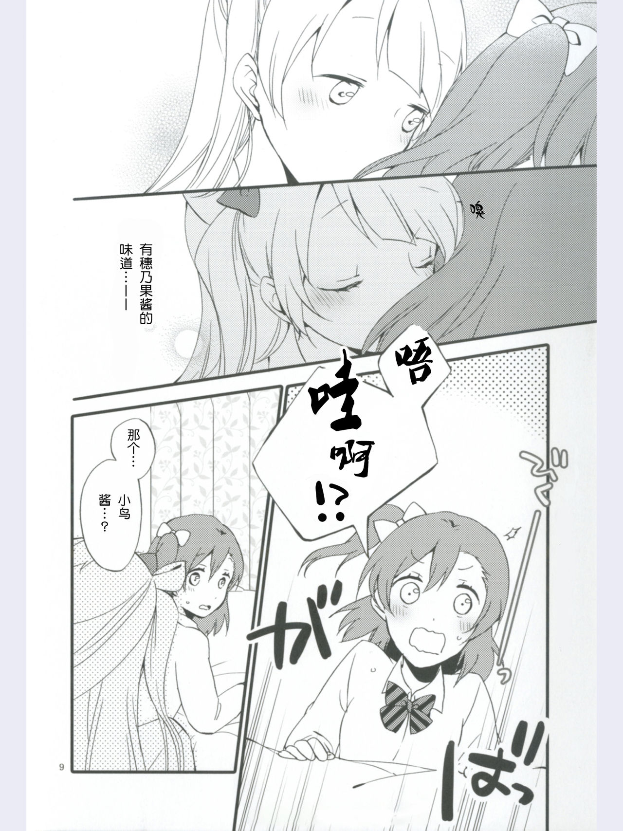 strawberry fraisier page 9 full