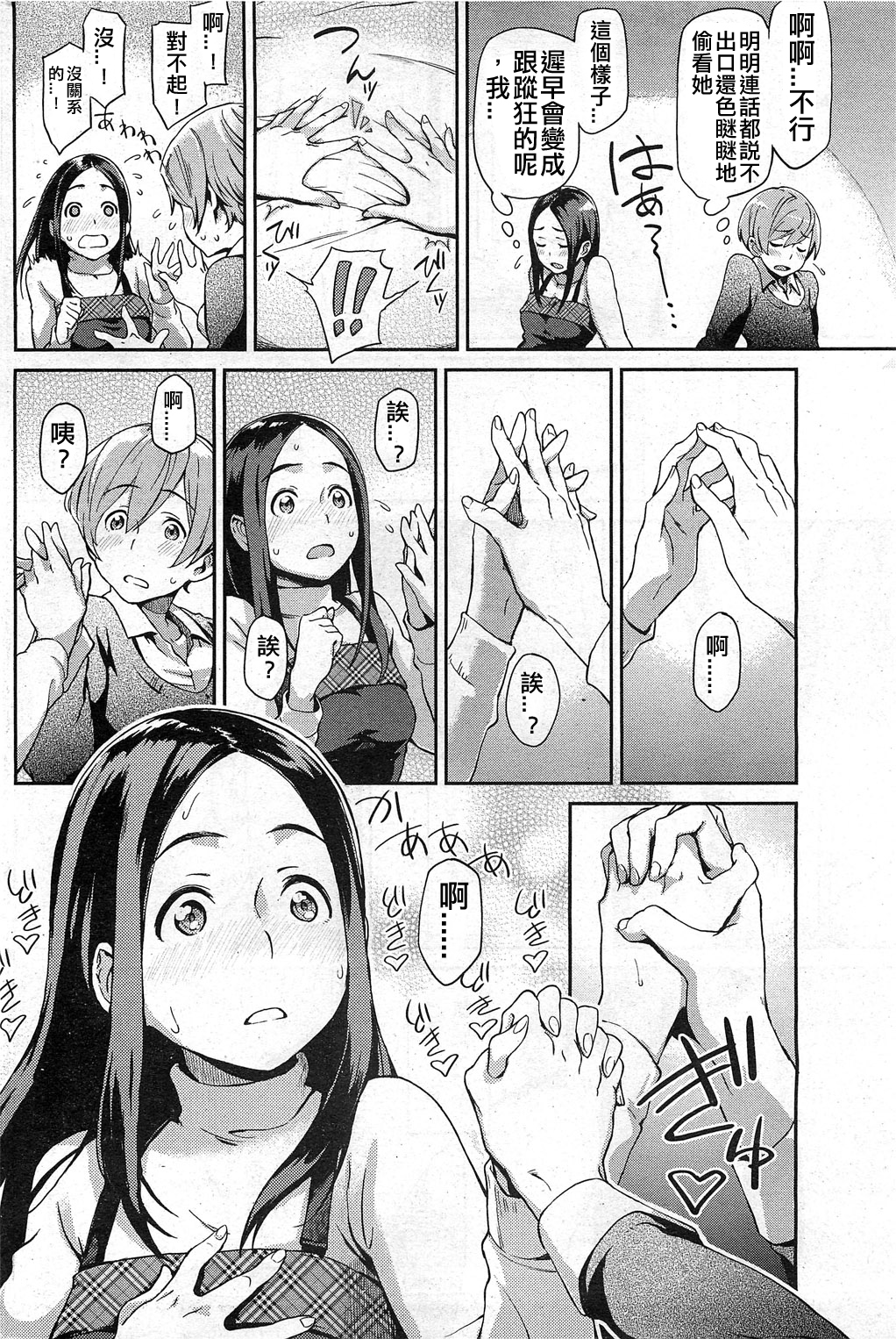 Private Standard page 4 full