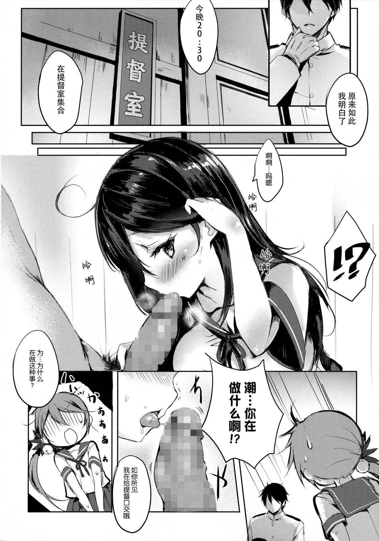 Kuso Teitoku Dakedo Ai Sae Areba Kankeinai yo ne page 6 full