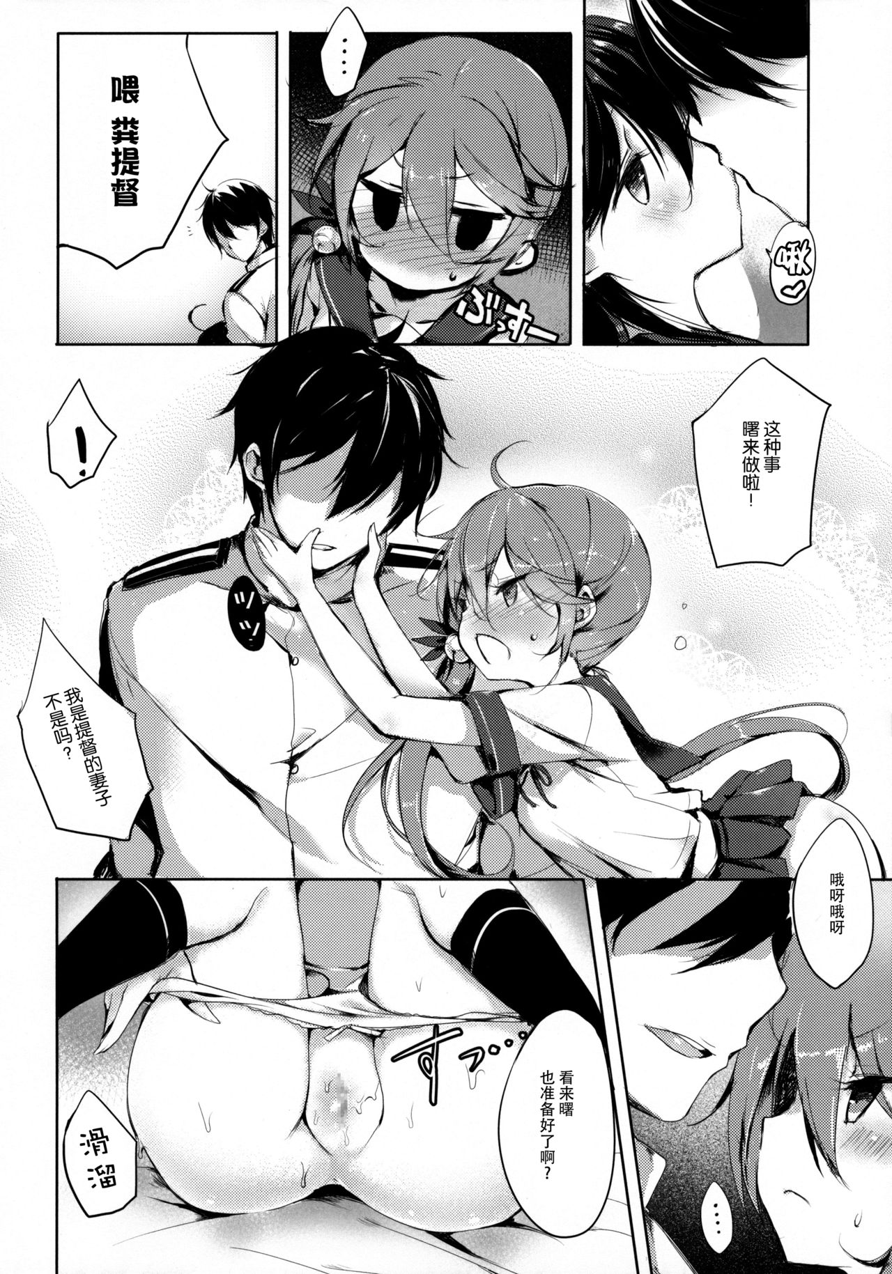 Kuso Teitoku Dakedo Ai Sae Areba Kankeinai yo ne page 8 full