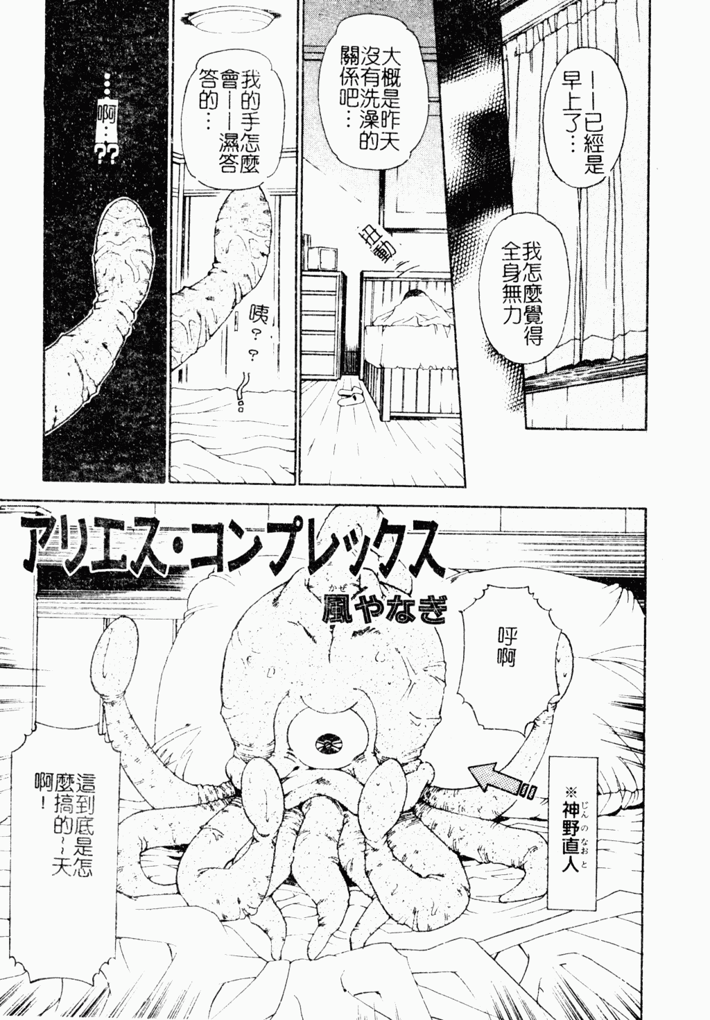 Makai Tenshi Jibril ～EPISODE 2～ page 8 full