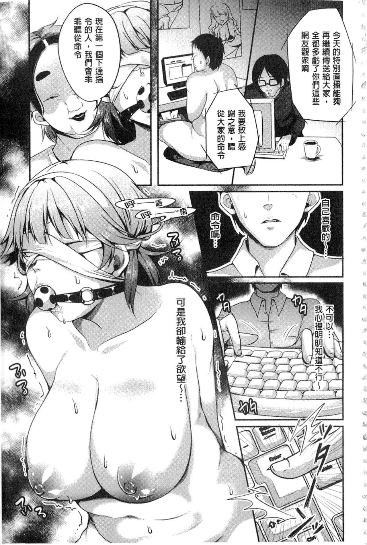 Kowashite Asobo page 10 full