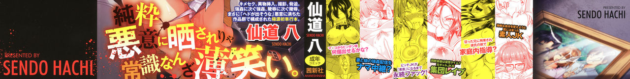 Kowashite Asobo page 2 full