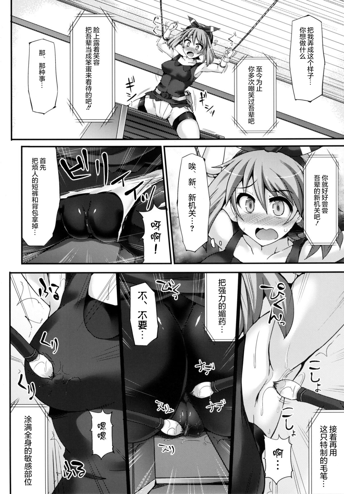 Karakuri Acme Yashiki page 8 full