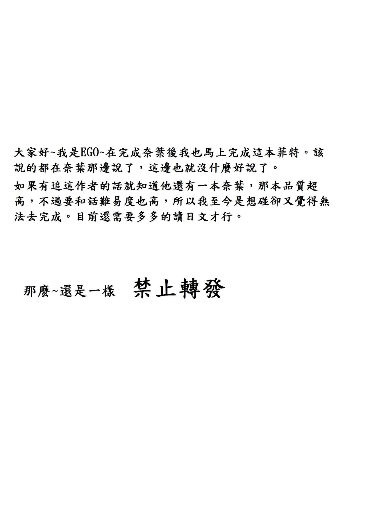 Capture Girl F page 2 full