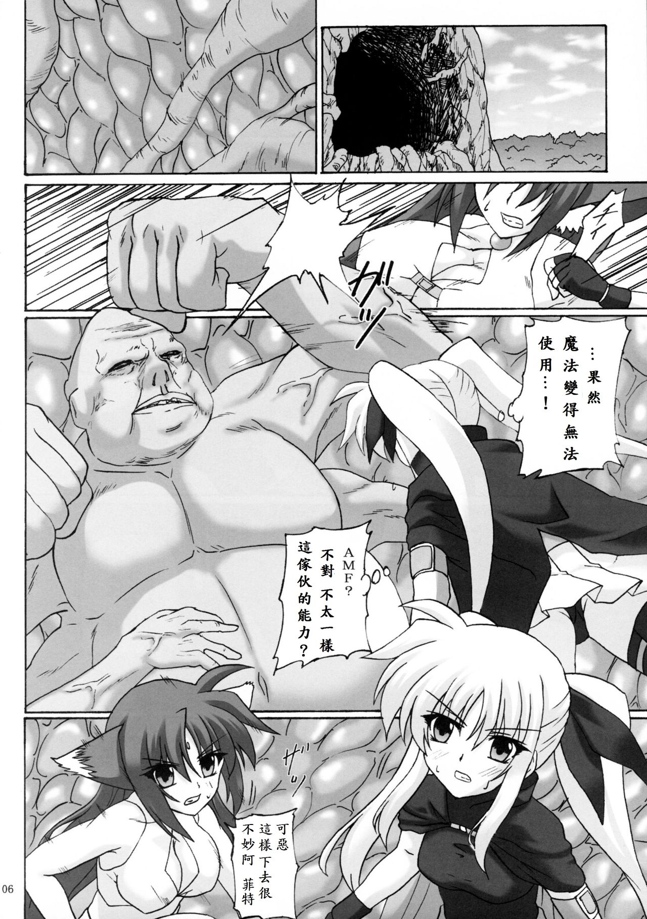 Capture Girl F page 6 full