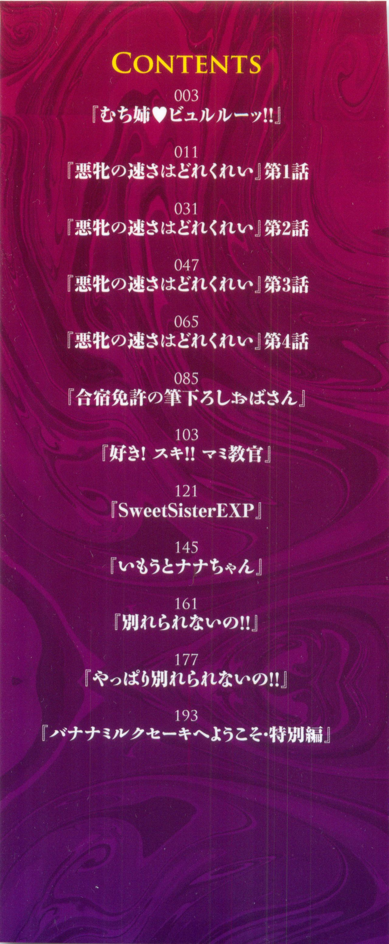 Muchi Mesu ♥ Byururuu!! page 2 full