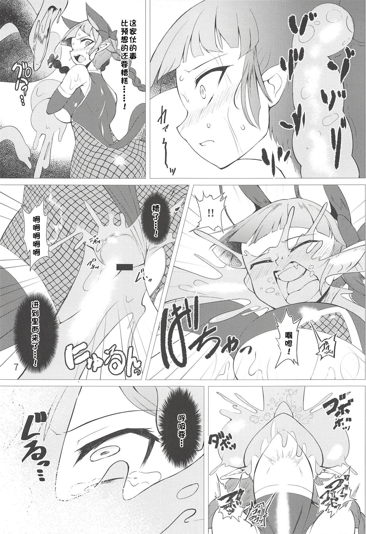 Taimanin Orin page 6 full