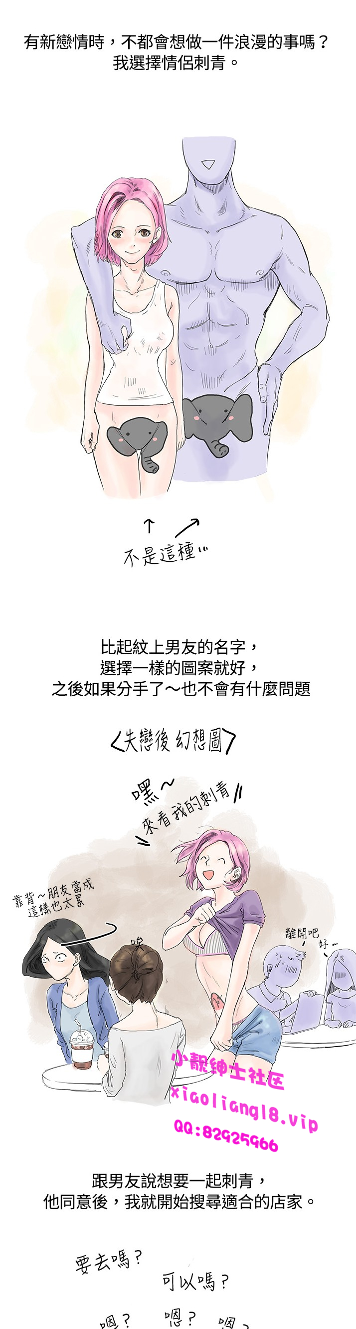 中文韩漫 秘密Story 第一季 Ch.1-15 page 1 full