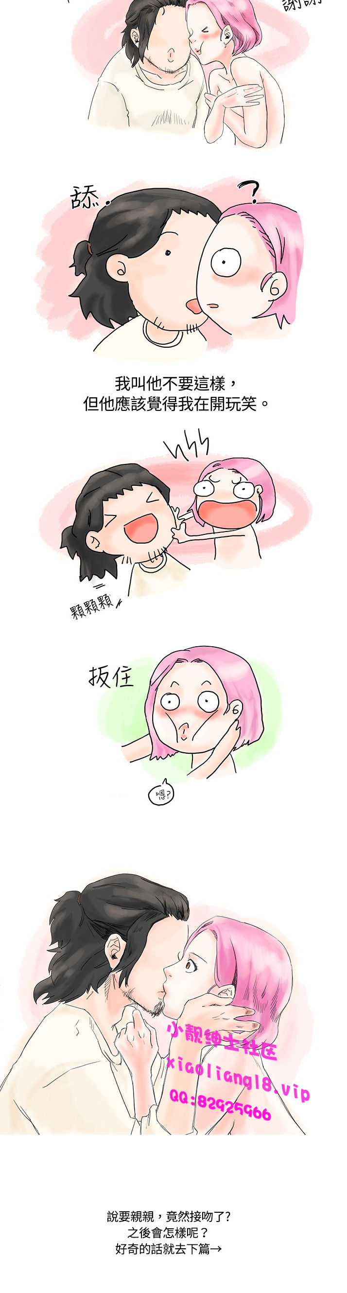 中文韩漫 秘密Story 第一季 Ch.1-15 page 10 full