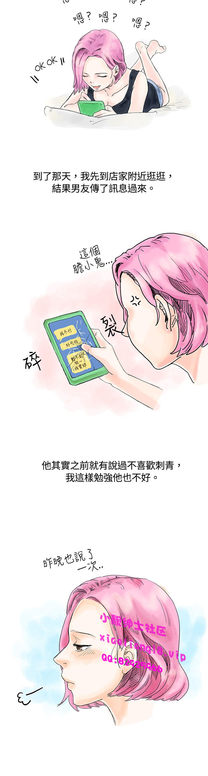 中文韩漫 秘密Story 第一季 Ch.1-15 page 2 full