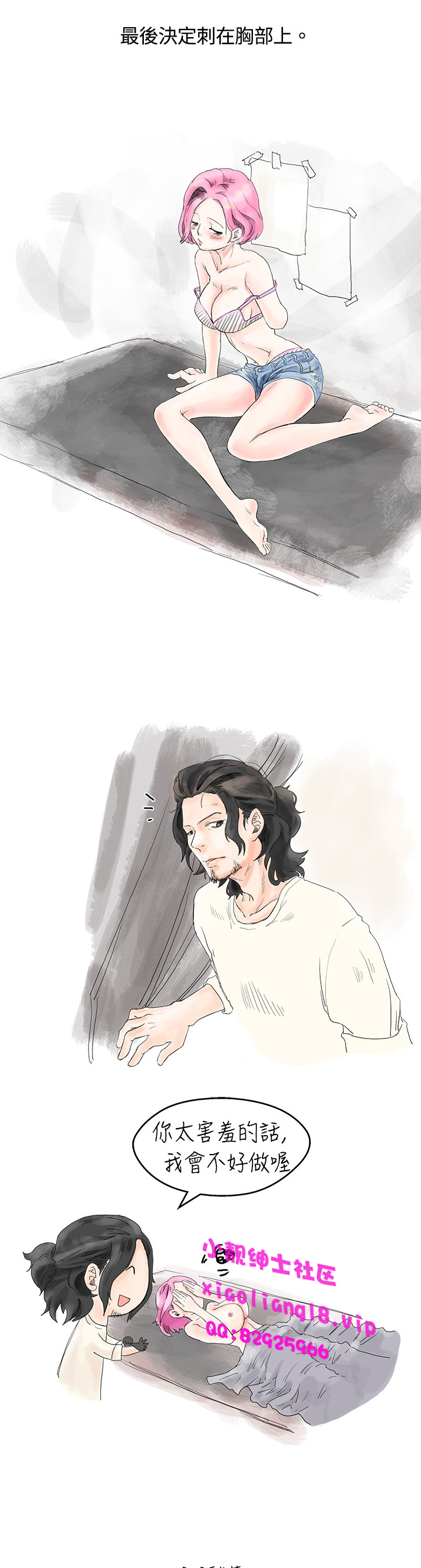 中文韩漫 秘密Story 第一季 Ch.1-15 page 5 full