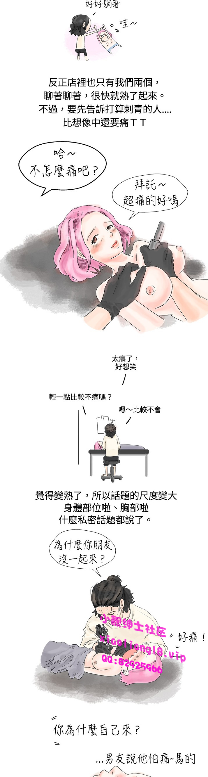 中文韩漫 秘密Story 第一季 Ch.1-15 page 6 full