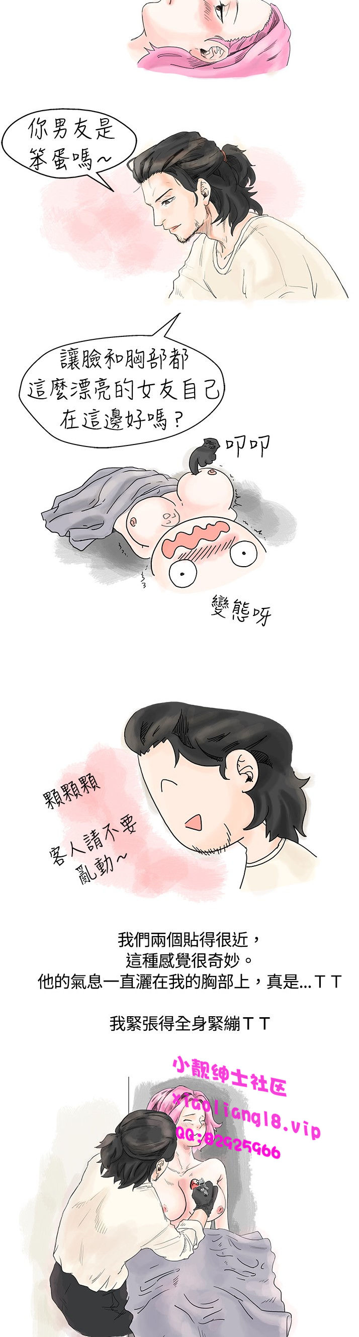 中文韩漫 秘密Story 第一季 Ch.1-15 page 7 full