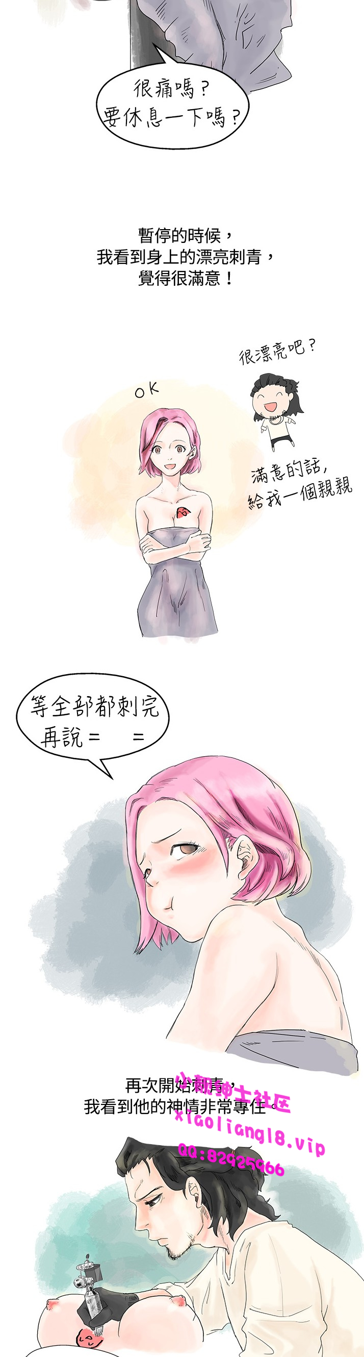 中文韩漫 秘密Story 第一季 Ch.1-15 page 8 full