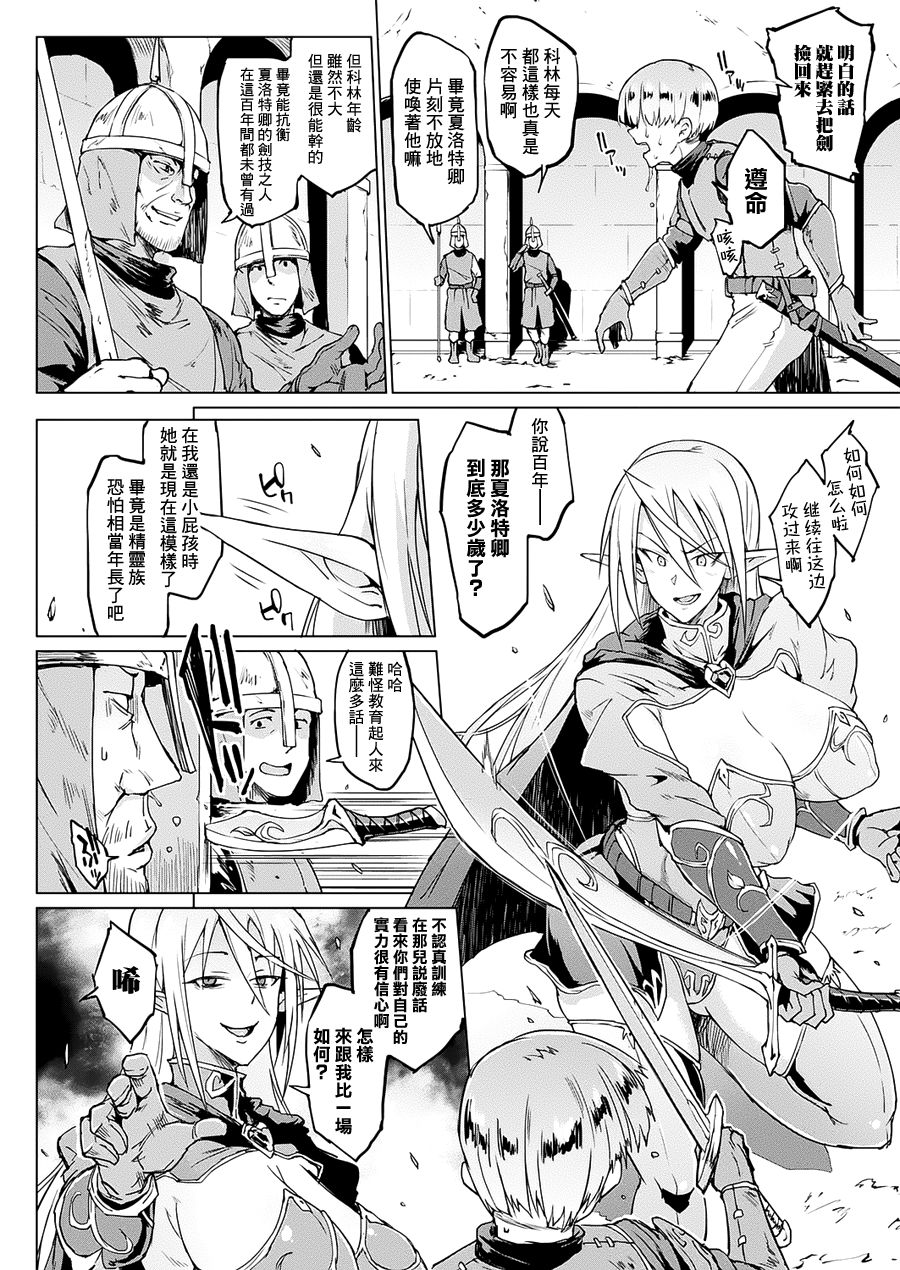 My Lady My Master page 3 full