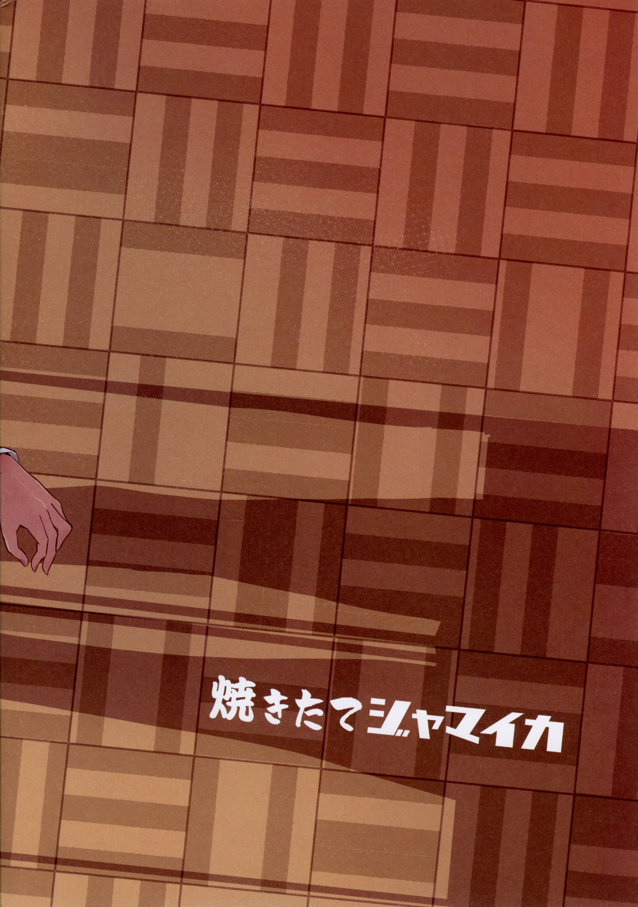 Sawakan - Futanari Usagi-san no Sawa Azusa Kairaku Choukyou Hon page 3 full