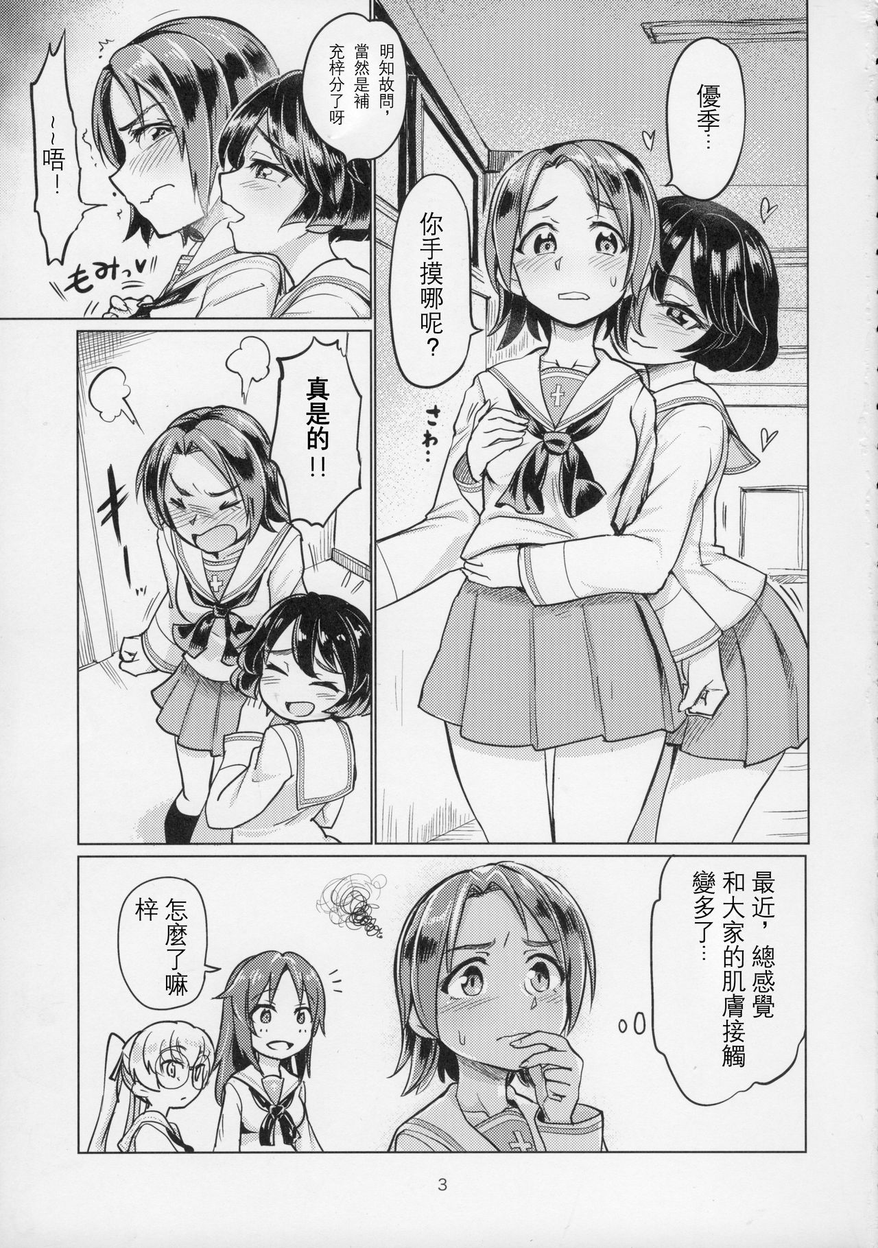 Sawakan - Futanari Usagi-san no Sawa Azusa Kairaku Choukyou Hon page 4 full