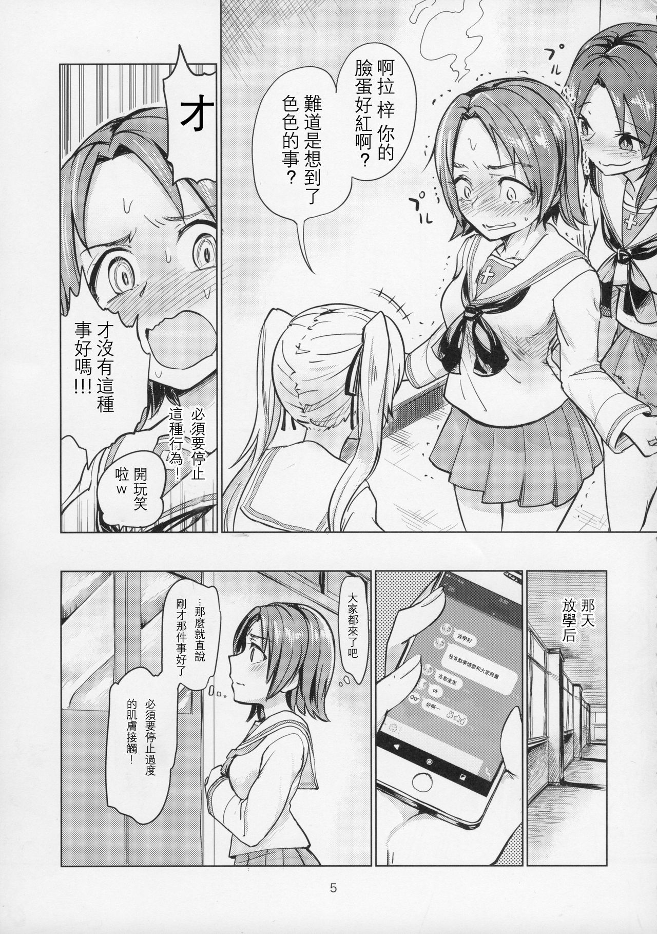 Sawakan - Futanari Usagi-san no Sawa Azusa Kairaku Choukyou Hon page 6 full