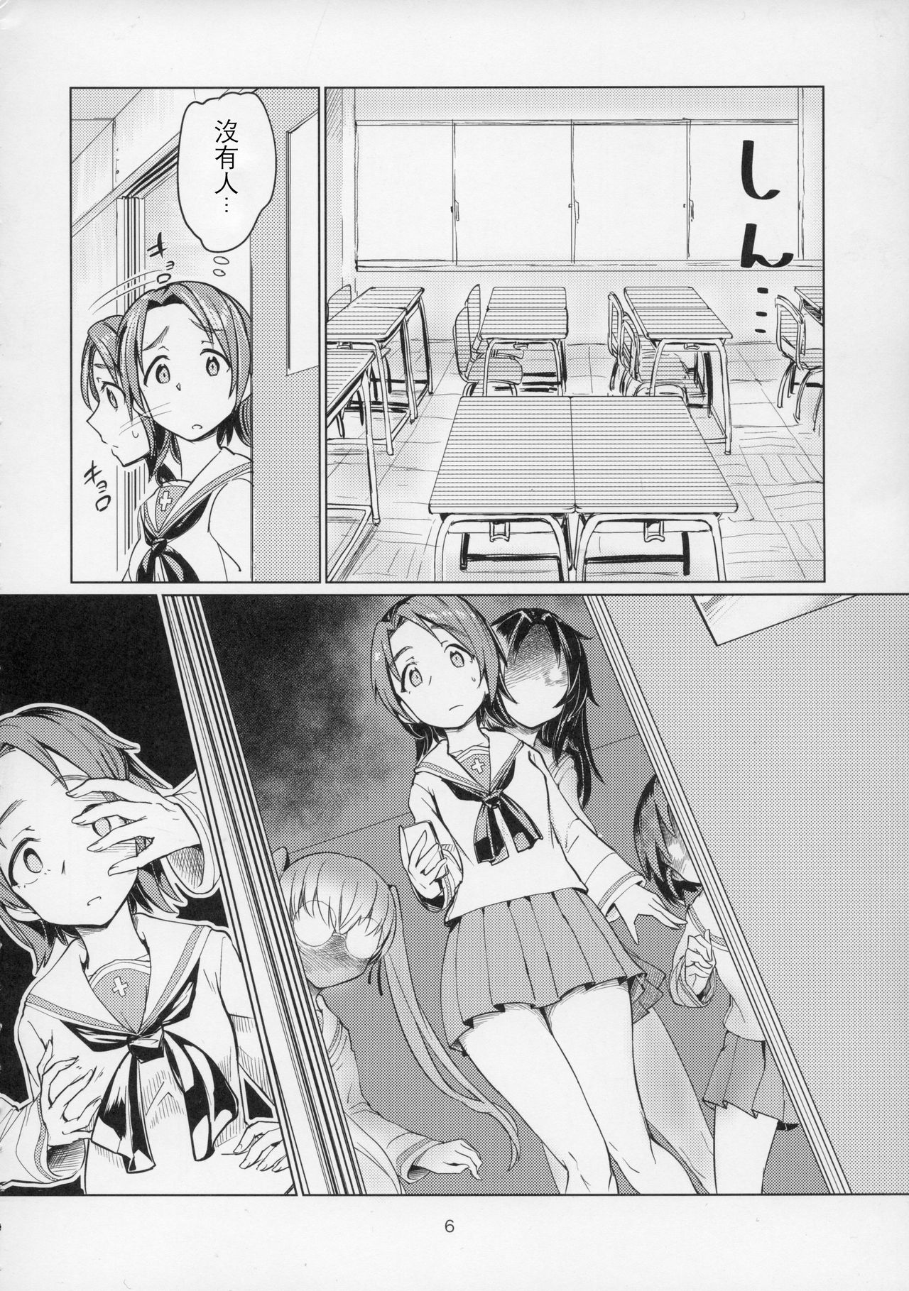 Sawakan - Futanari Usagi-san no Sawa Azusa Kairaku Choukyou Hon page 7 full