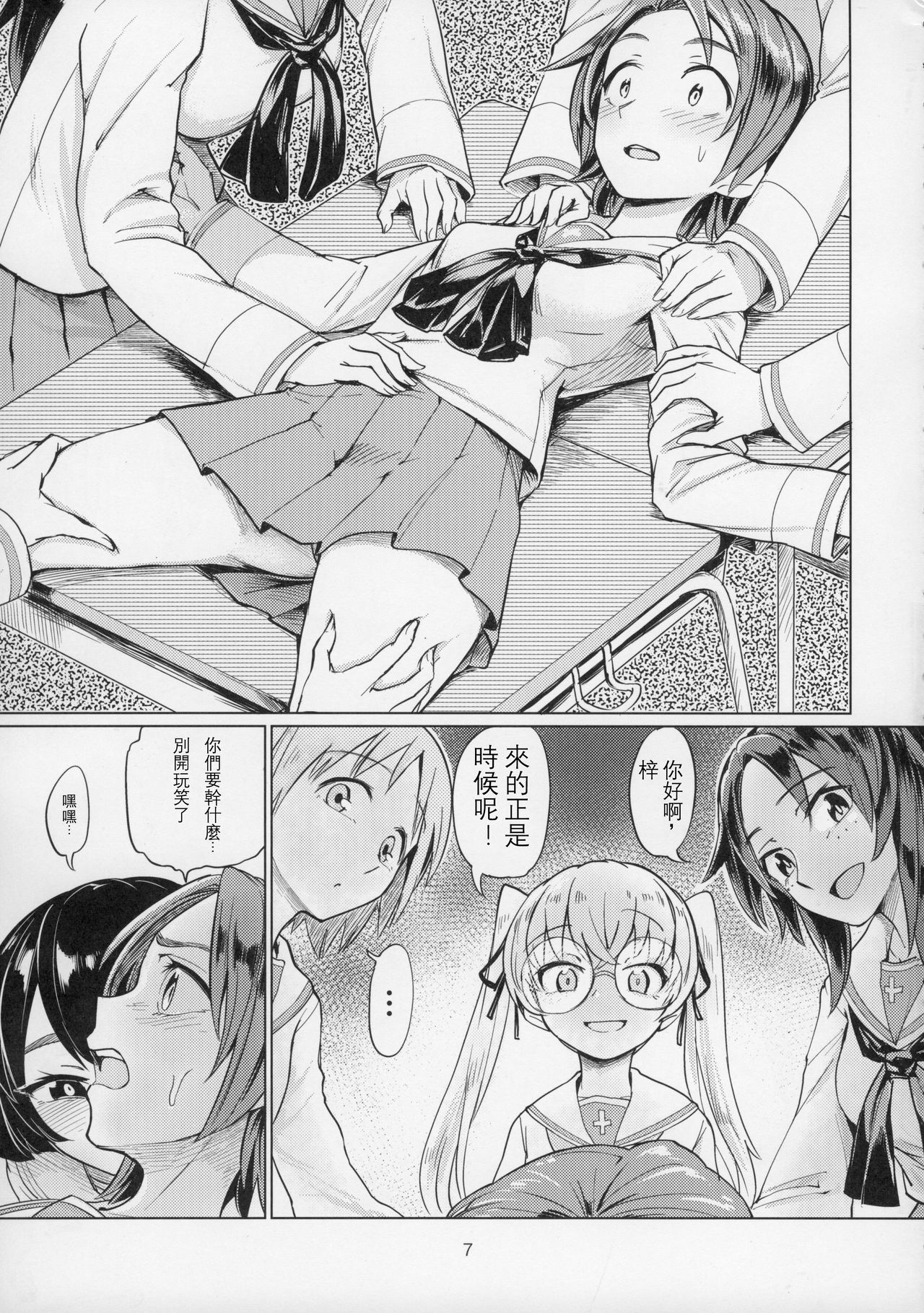 Sawakan - Futanari Usagi-san no Sawa Azusa Kairaku Choukyou Hon page 8 full
