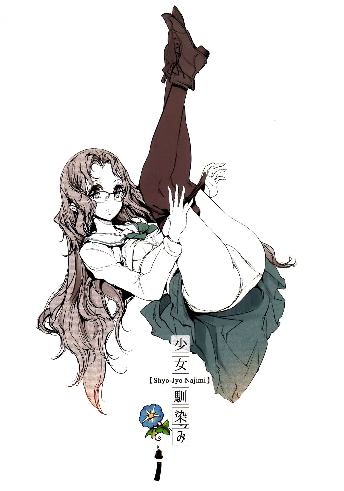 Shoujo Najimi page 3 full