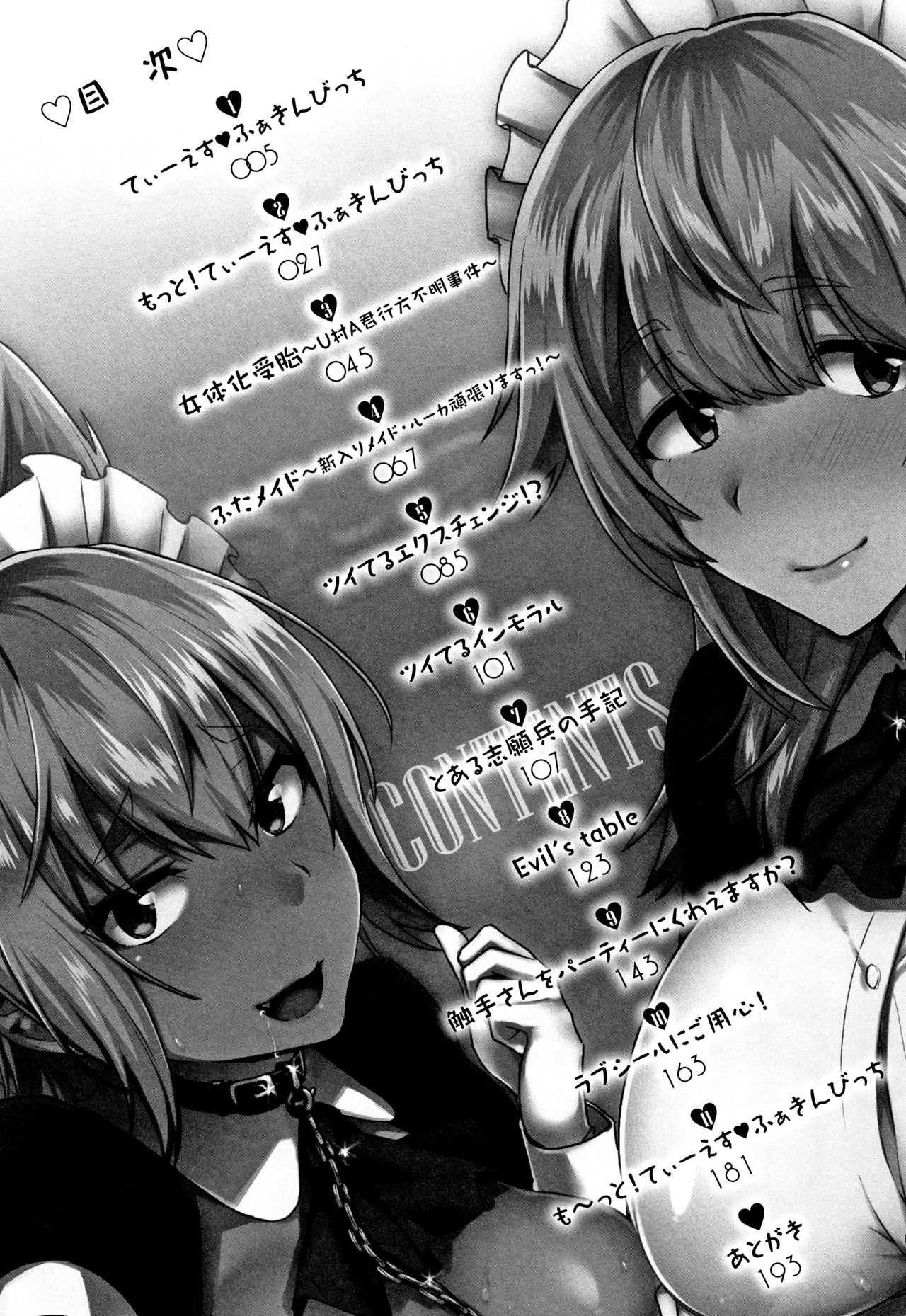 Trans Bitch page 8 full