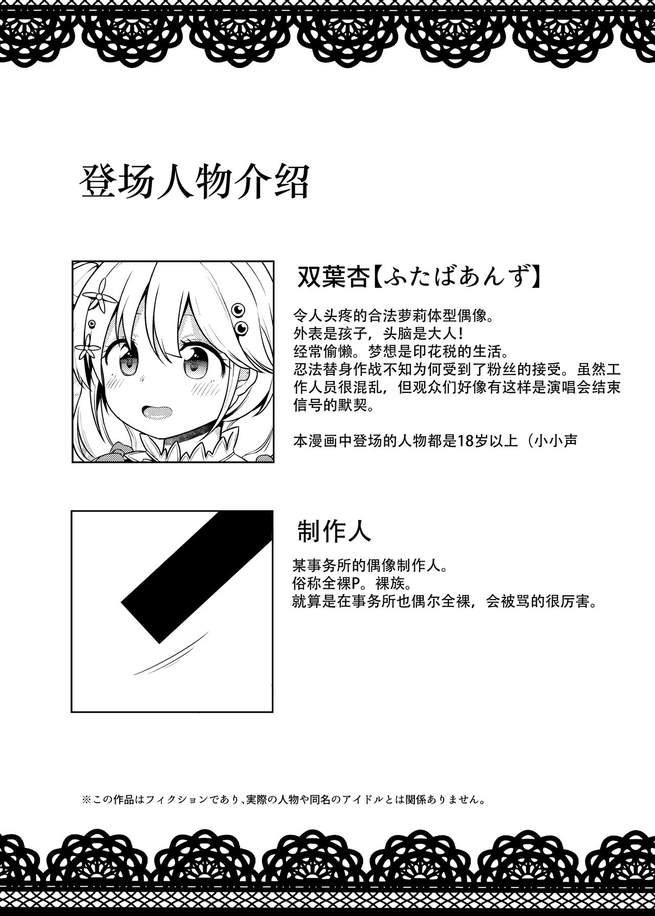 DROP&TRIP page 4 full