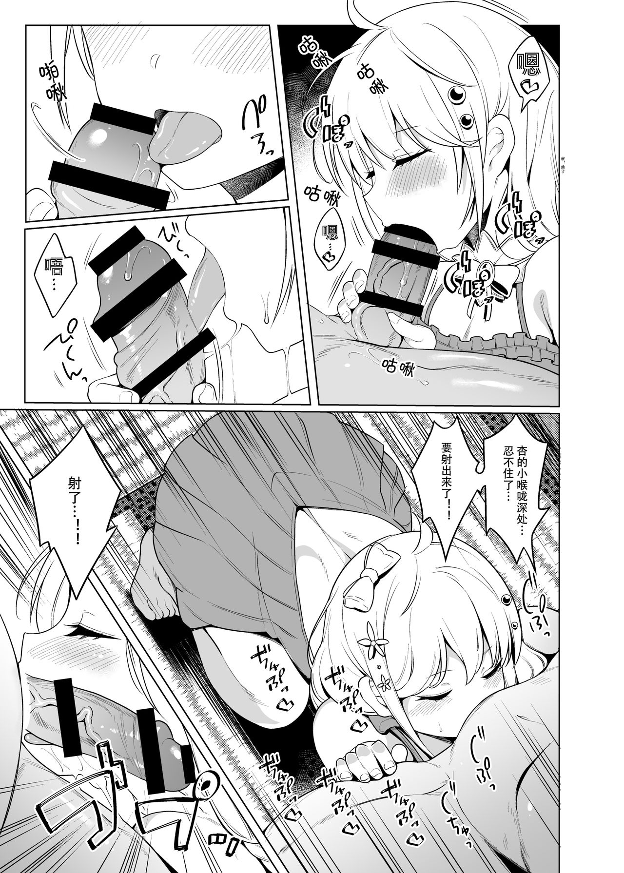 DROP&TRIP page 9 full