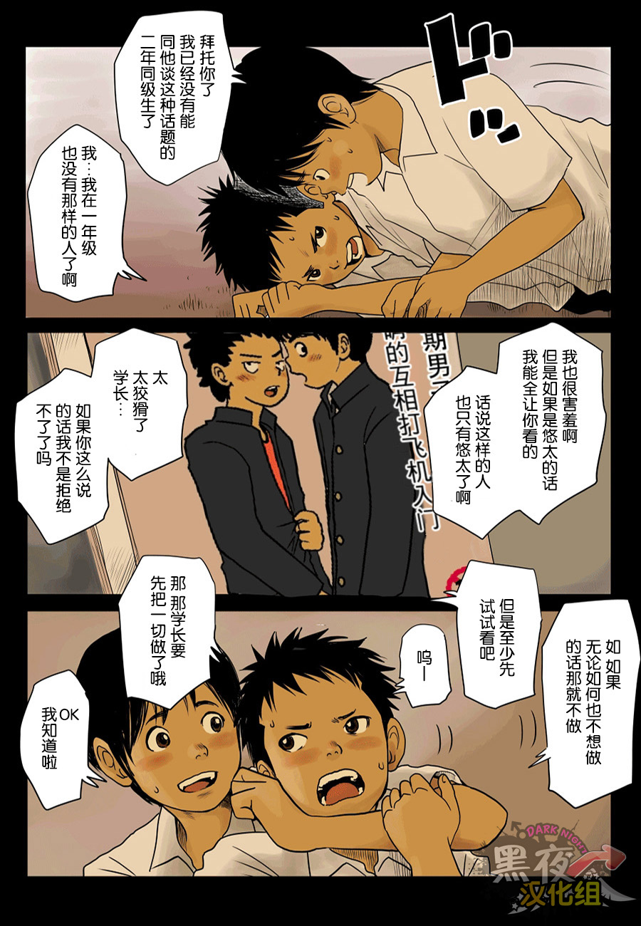 Bokutachi no Kyoukasho | 我们的教科书 page 5 full