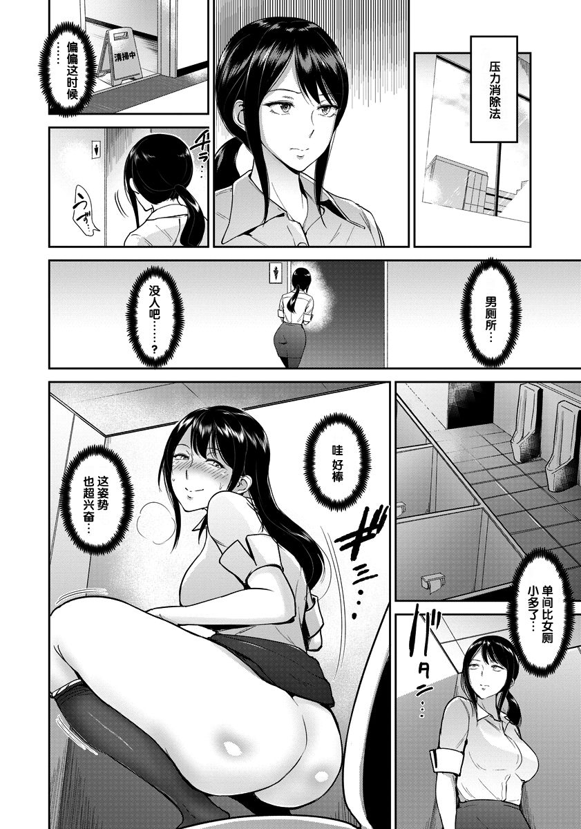 Okumiya-san wa Otearai ni Iru | 奥宫小姐摘花中 page 10 full