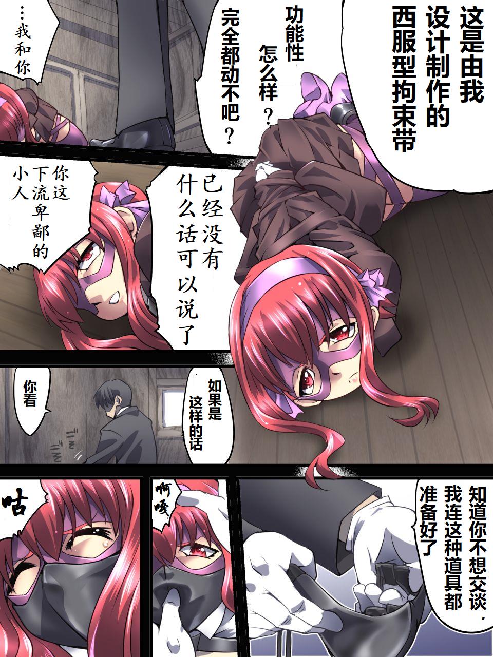Superheroine Yuukai Ryoujoku 8 - Superheroine in Distress - Chrome Rose Bell II | 妇仇者联盟诱拐凌辱8 page 4 full
