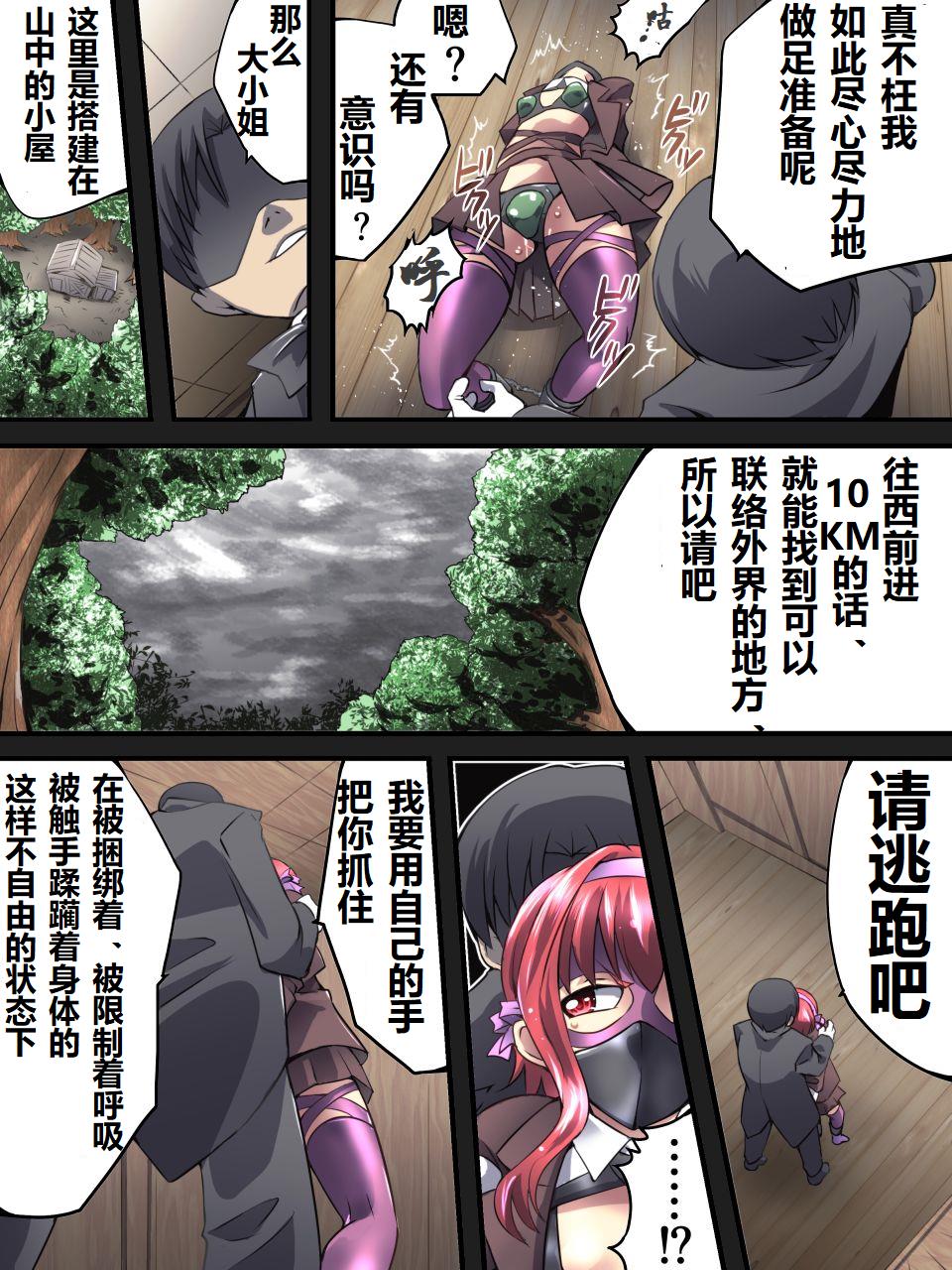 Superheroine Yuukai Ryoujoku 8 - Superheroine in Distress - Chrome Rose Bell II | 妇仇者联盟诱拐凌辱8 page 7 full